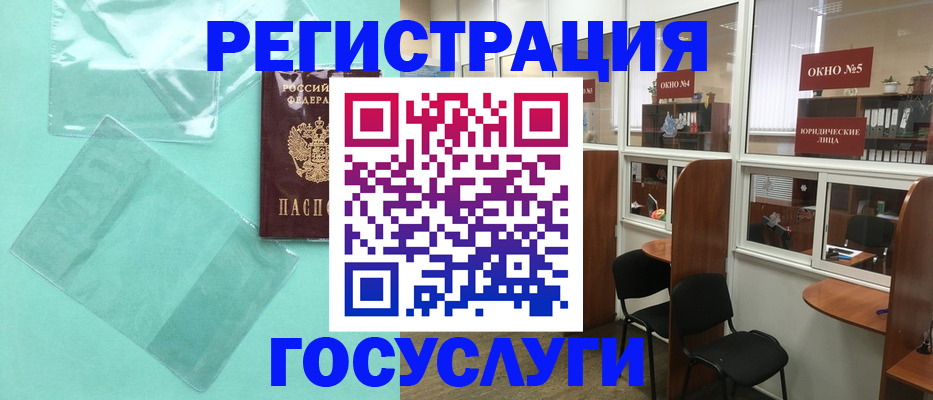 регистрация для дет. сада в Абазе