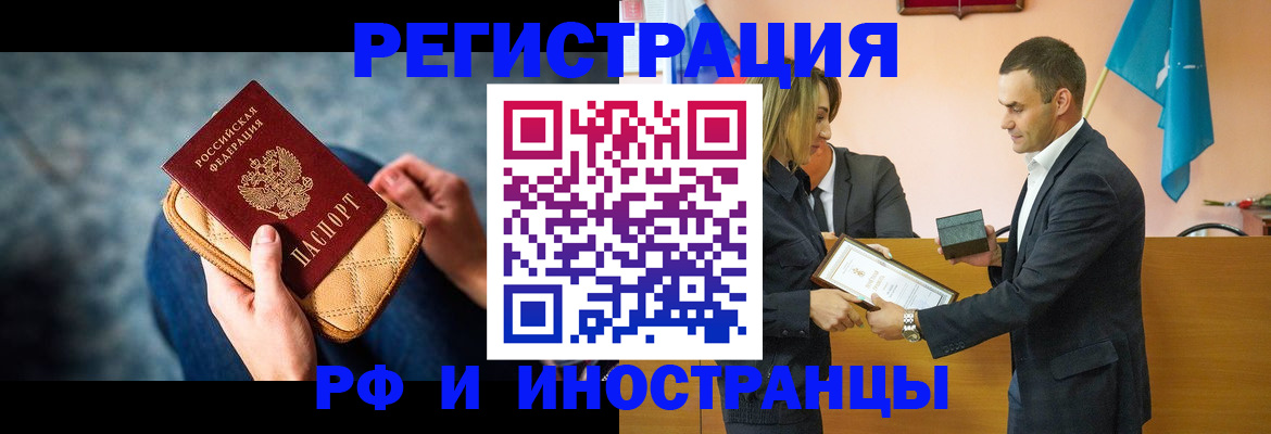 прописка для военкомата в Абазе