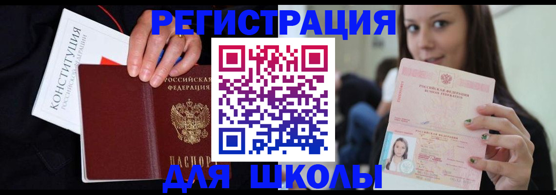 прописка регистрация в Абазе